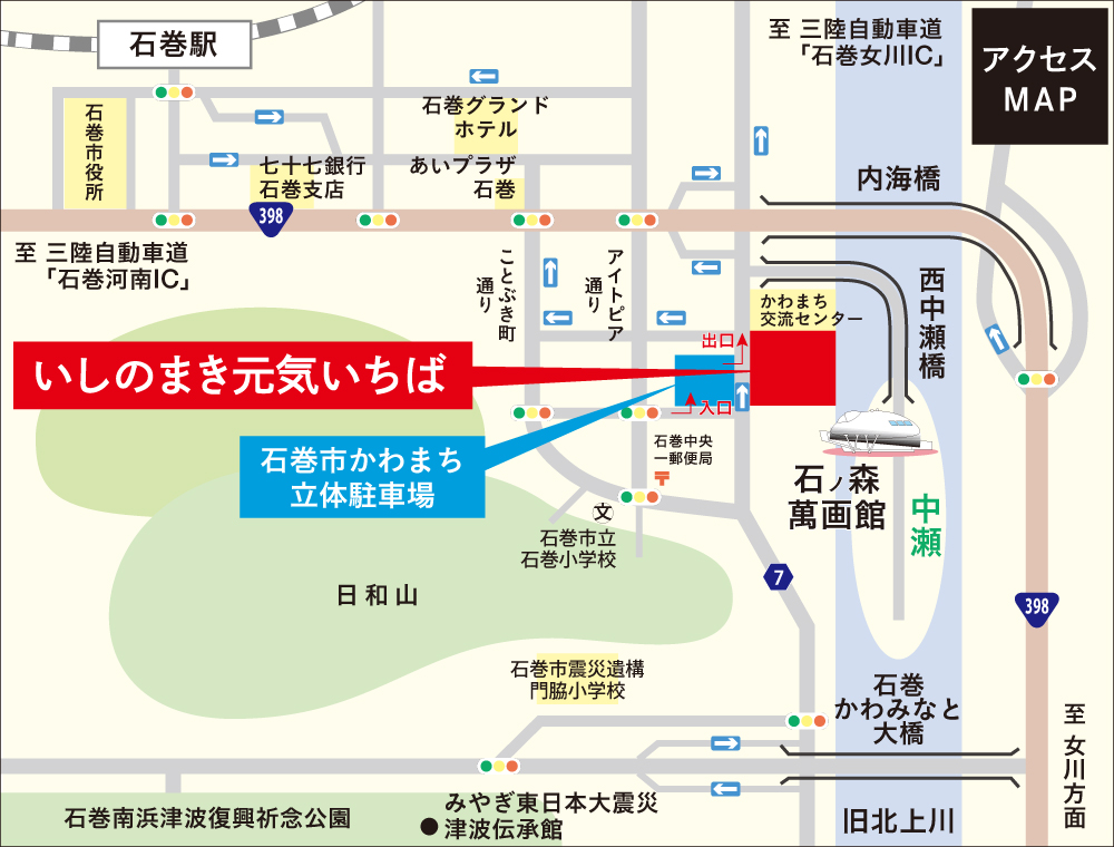 いしのまき元気いちば経路図