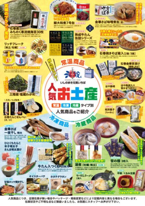 迷ったらコレ！人気のお土産♪の画像